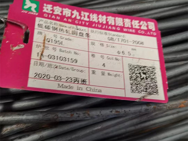 Q195，線(xiàn)材