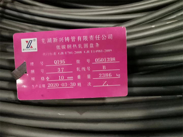 Q195，線(xiàn)材